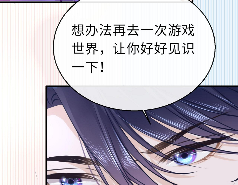 第82话 游戏真相125