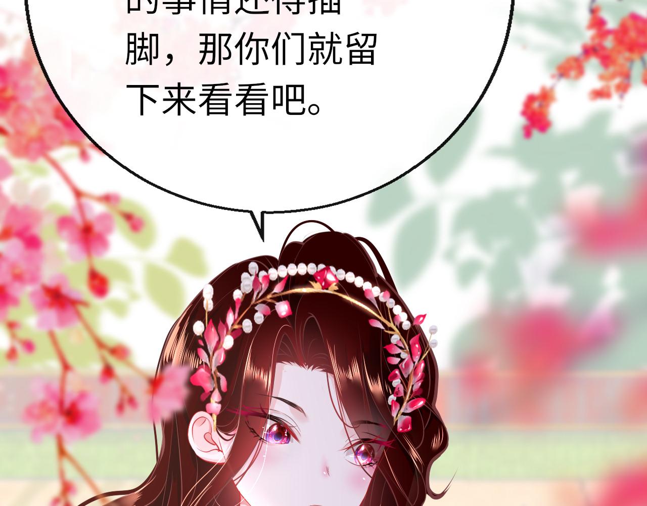 第40话 本王不满意113