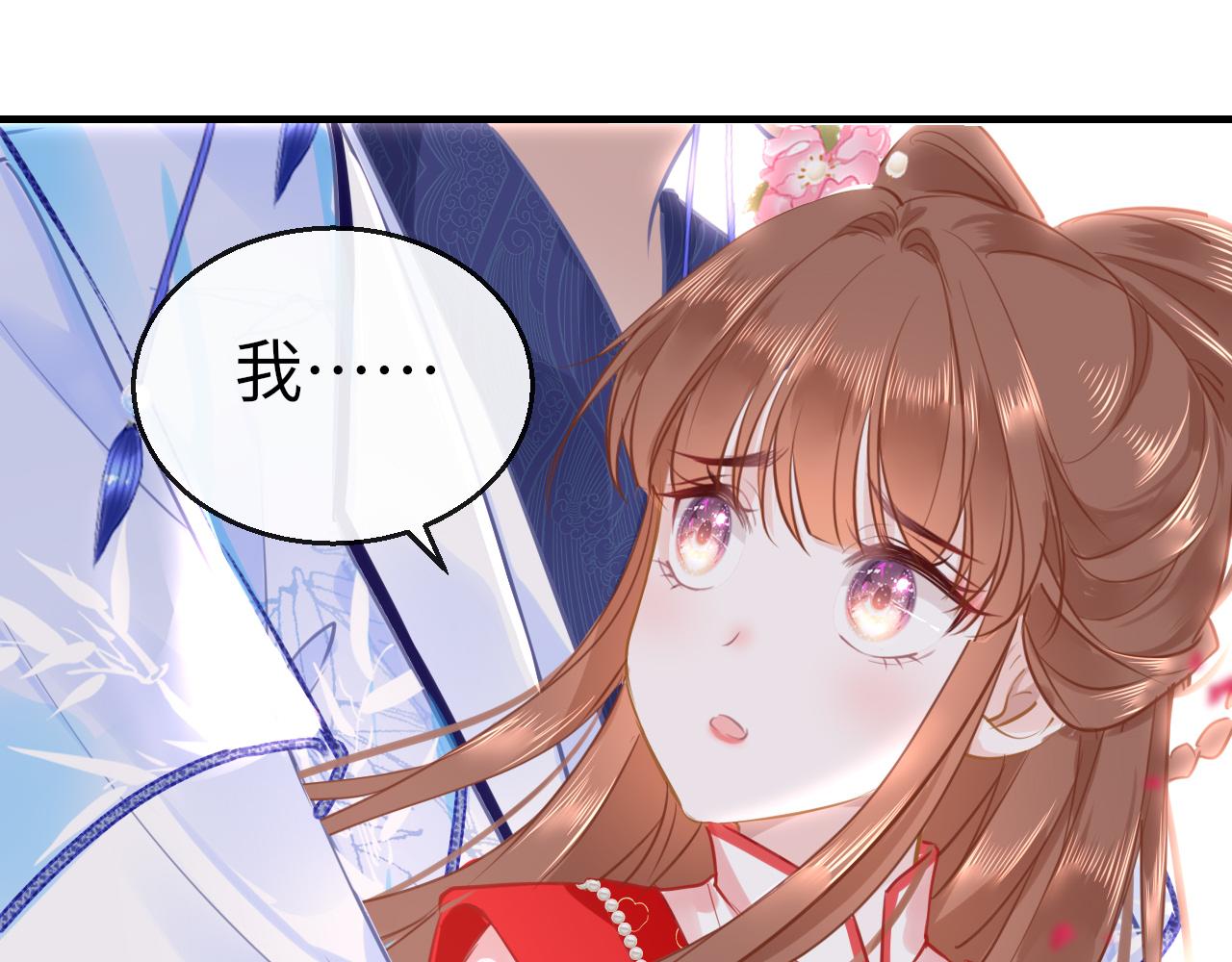 第55话送花110
