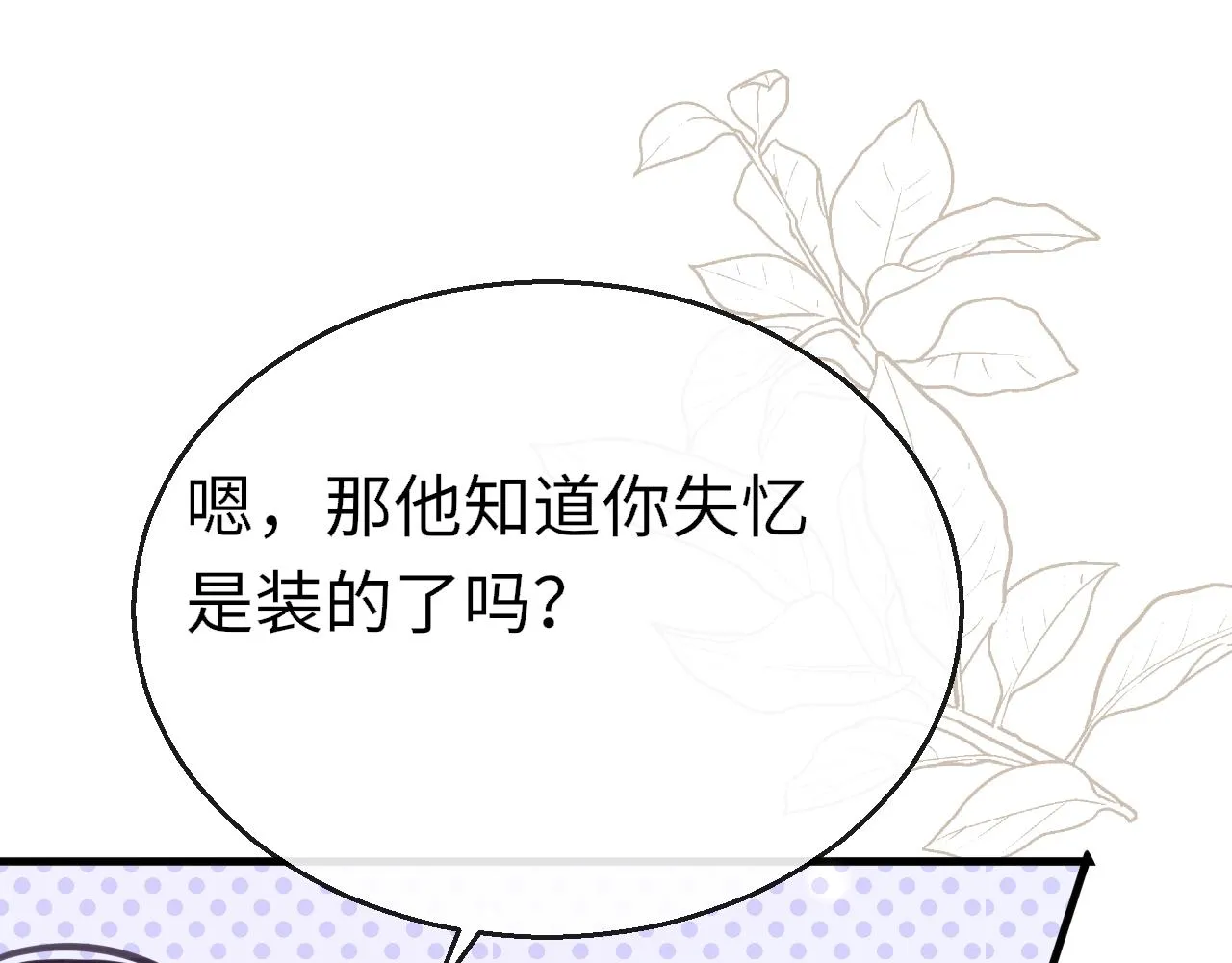 第91话 把他带出来25