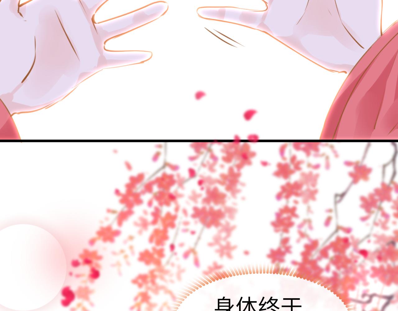 第54话系统回归95