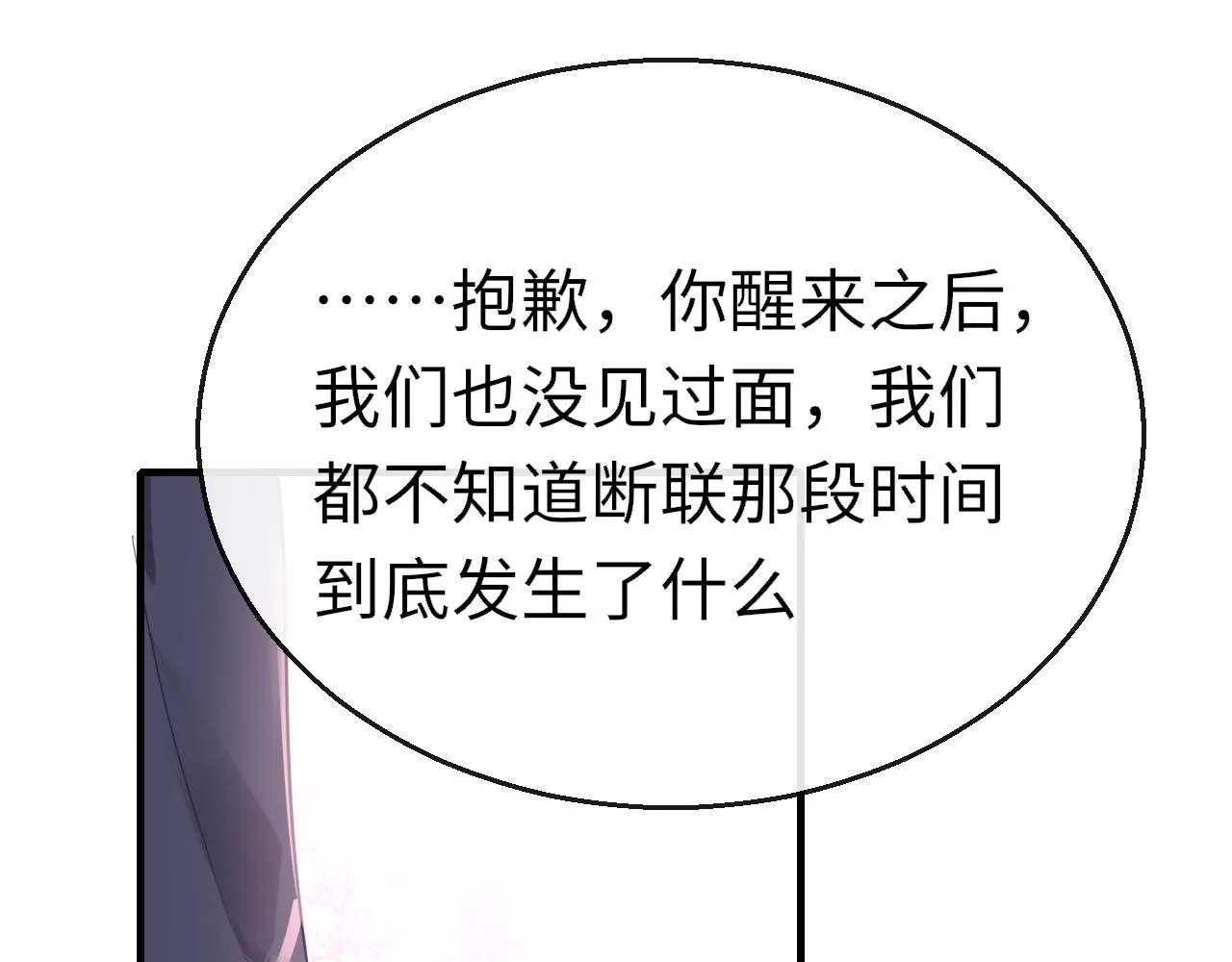 第110话 讨人喜欢22