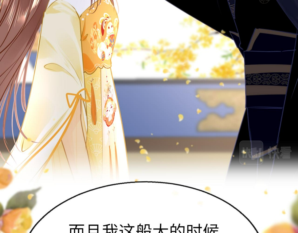 第80话 “情敌”91