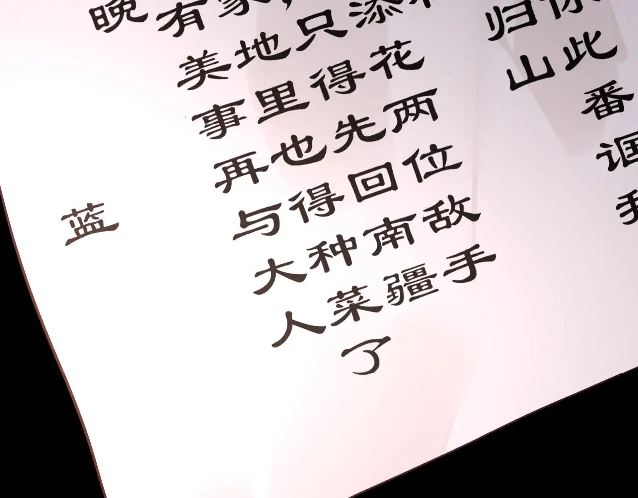 第71话 阴谋47