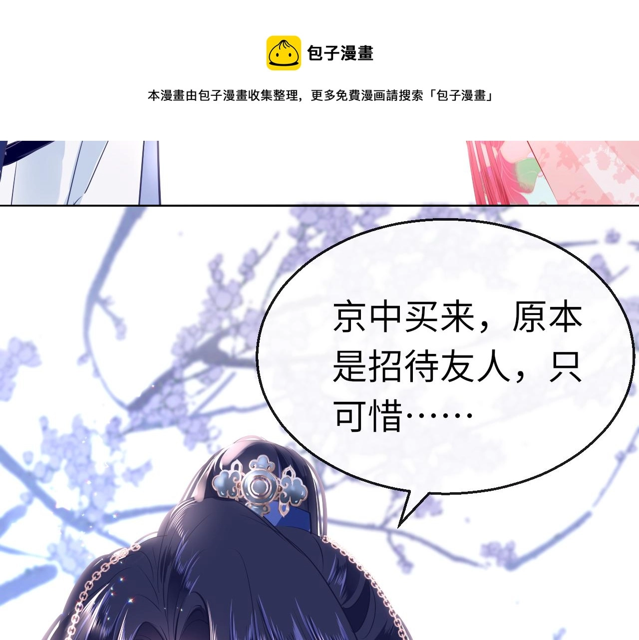 第39话 他认出我了？20