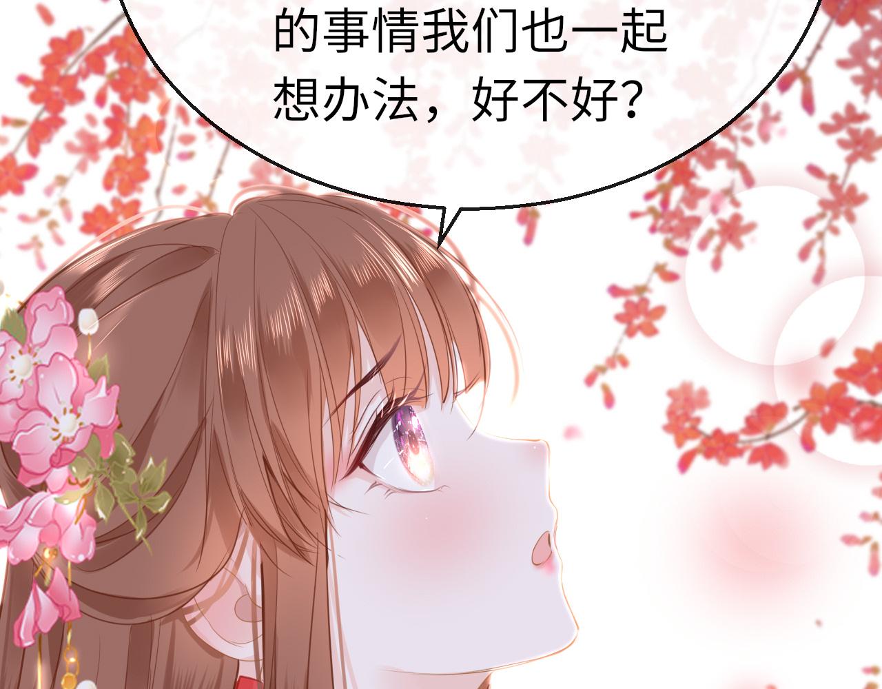 第57话大婚在即65