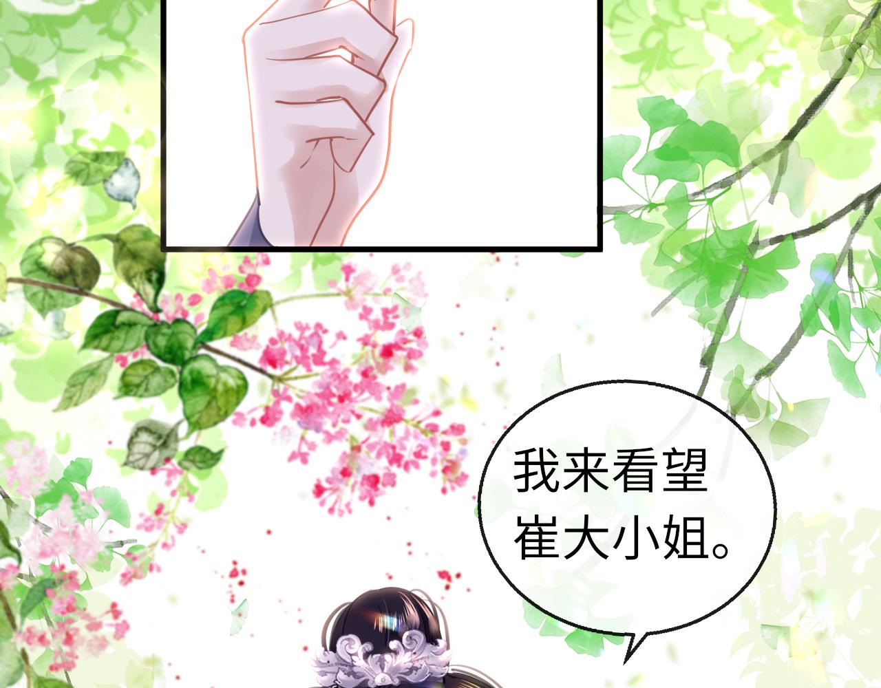 第47话 其乐融融110