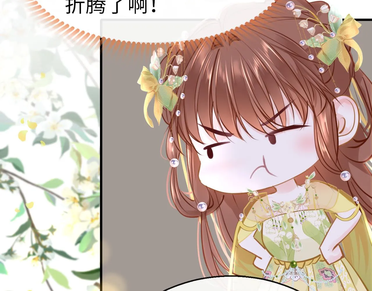第99话 系统破绽53