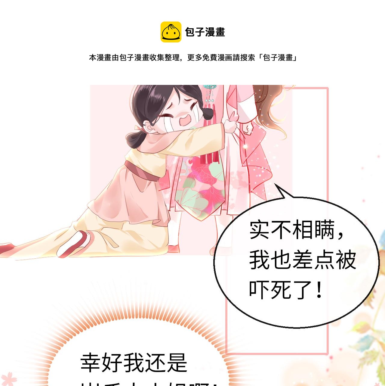 第33话 再次相遇56