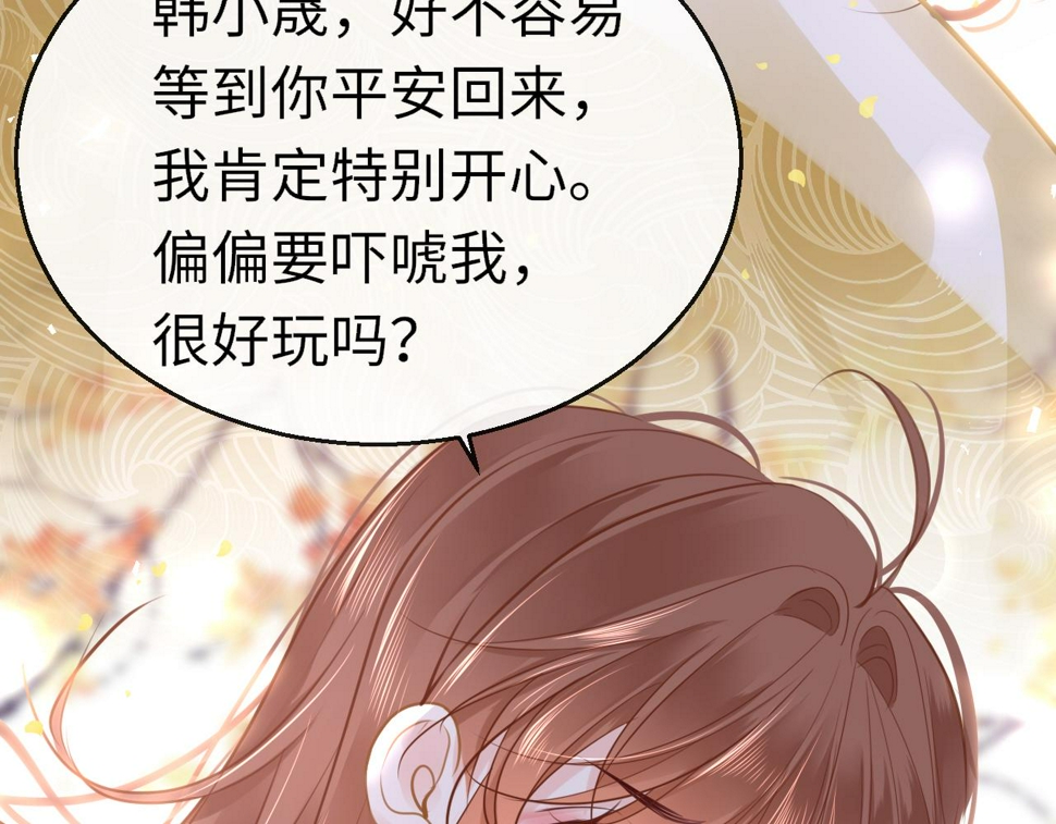 第79话 再也不分开38
