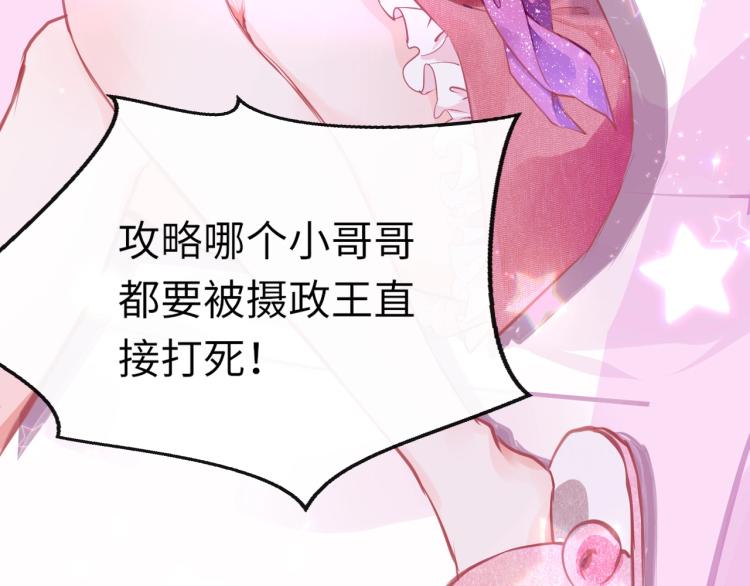 第1话：我变成了小孩！？38