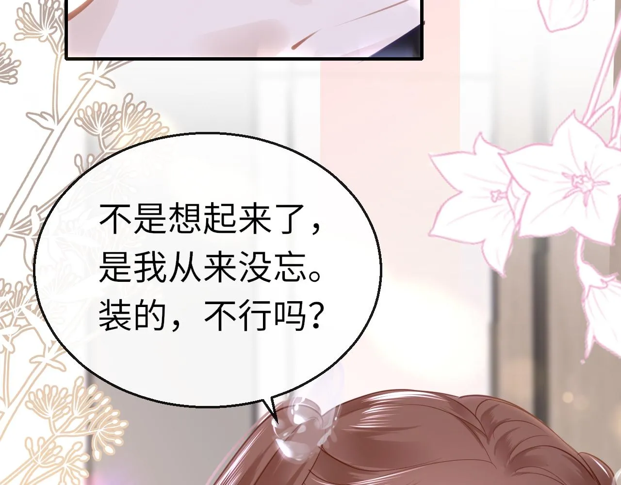 第90话 链接成功112
