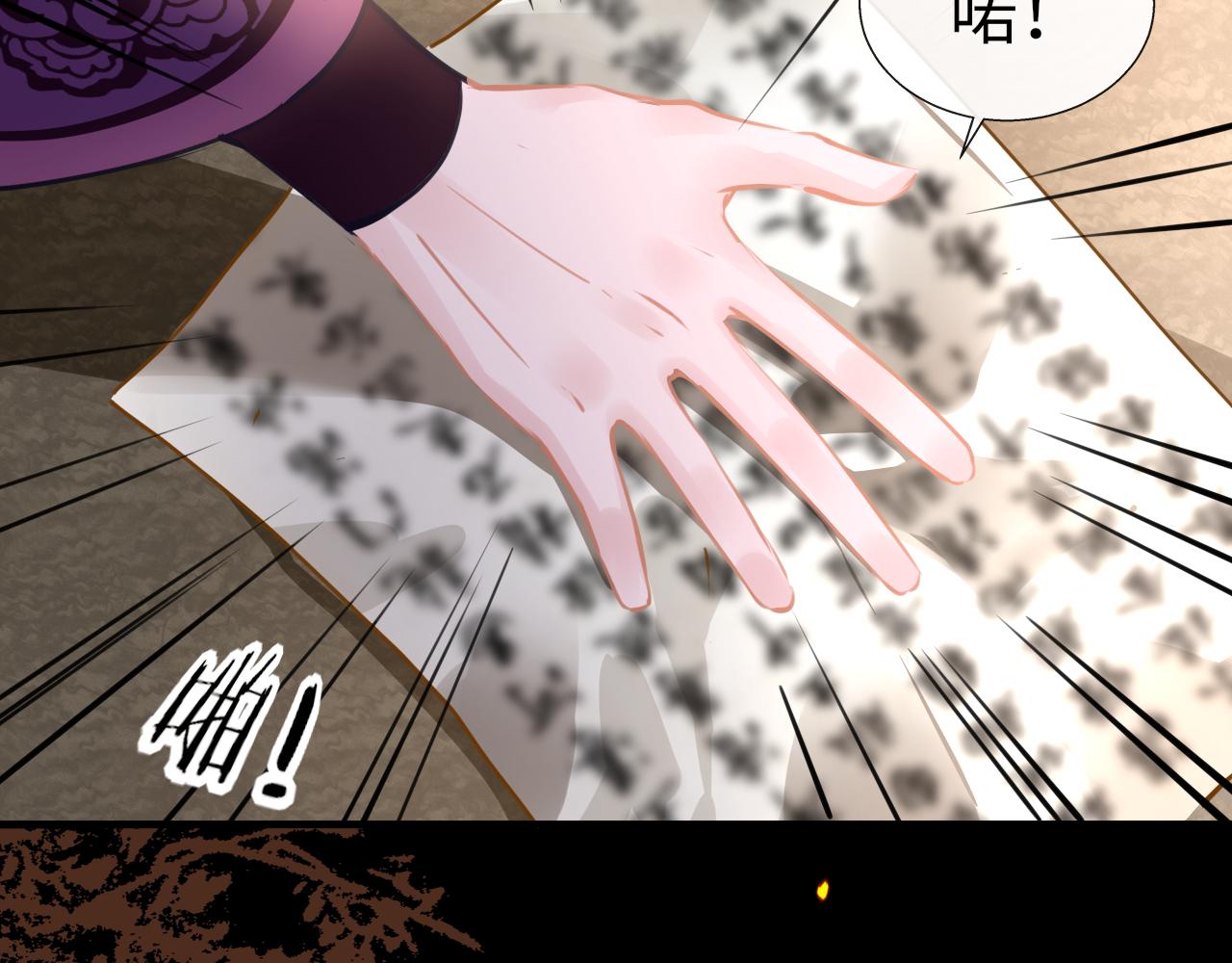 第48话 一触即发105