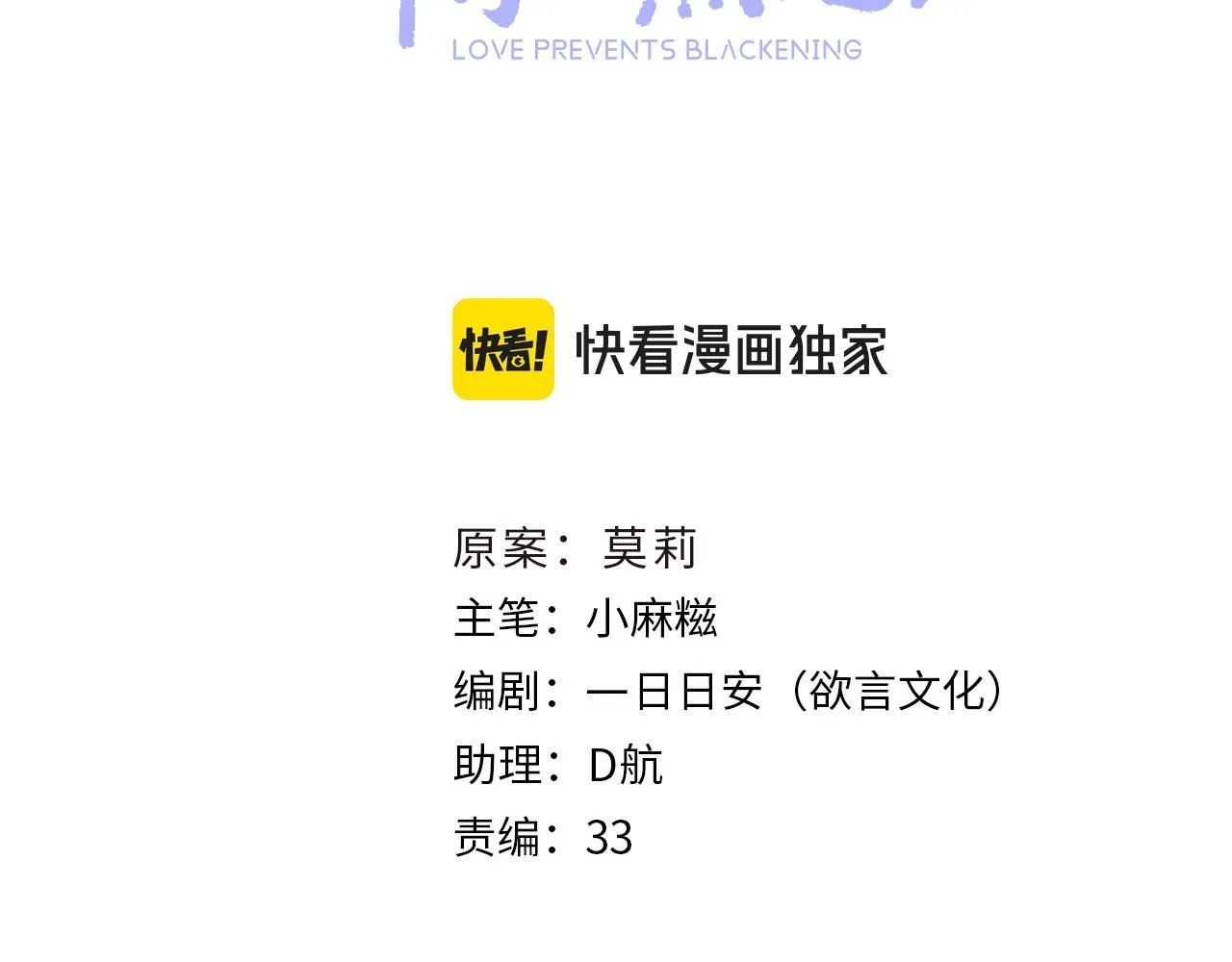 第106话 末日67