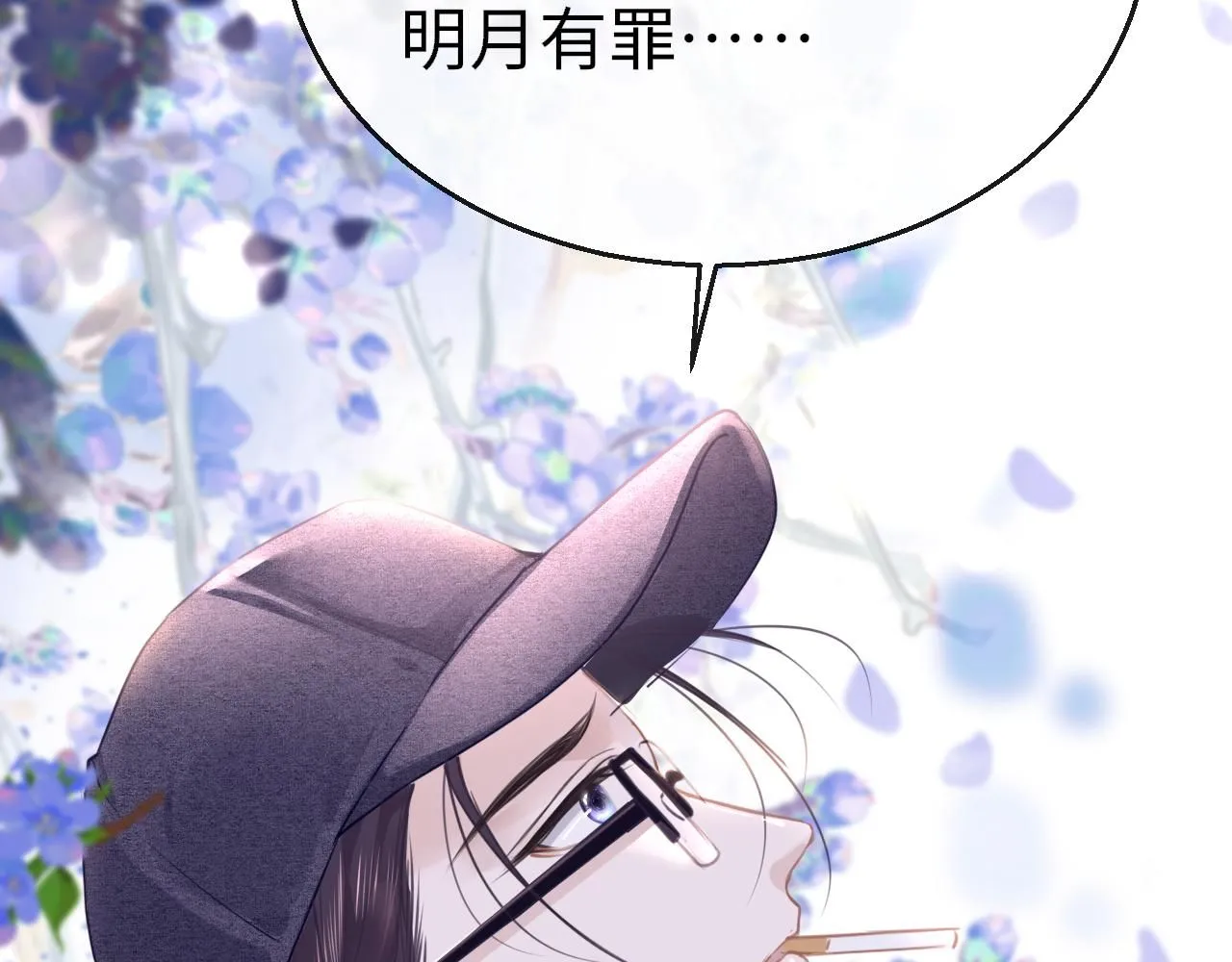第110话 讨人喜欢9