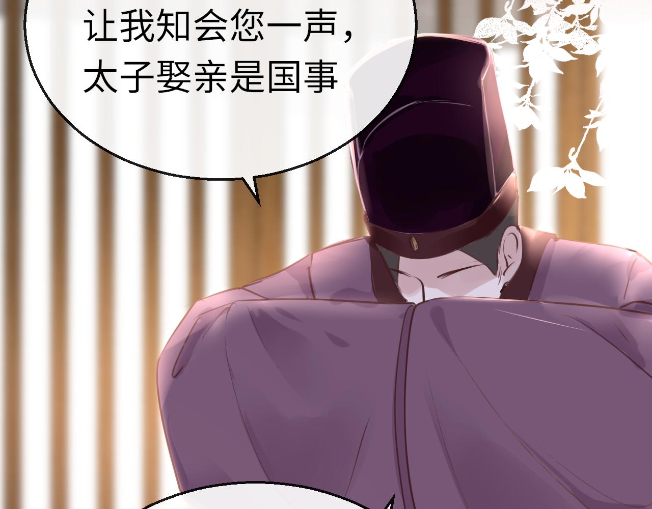 第57话大婚在即126