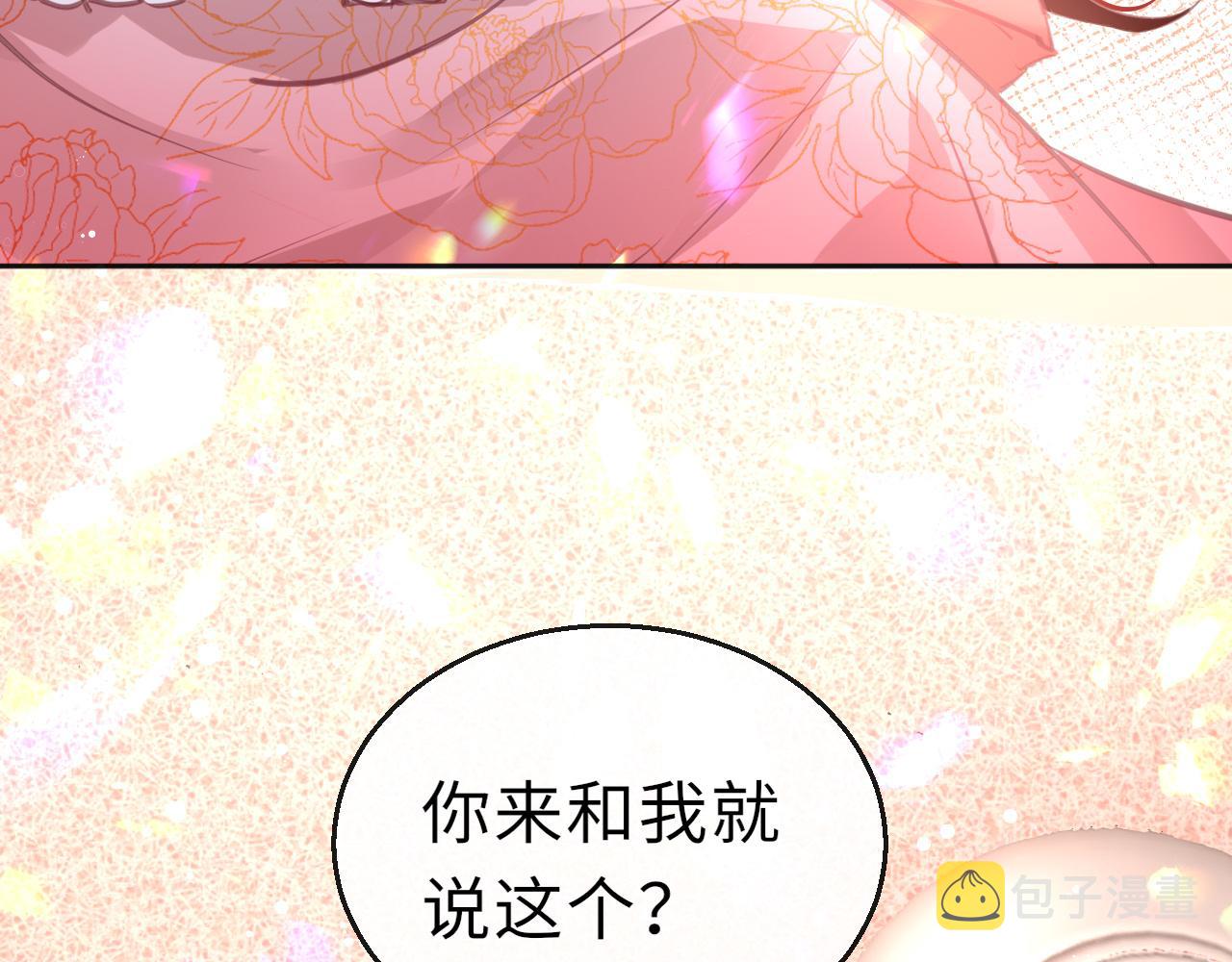 第16话 组队142