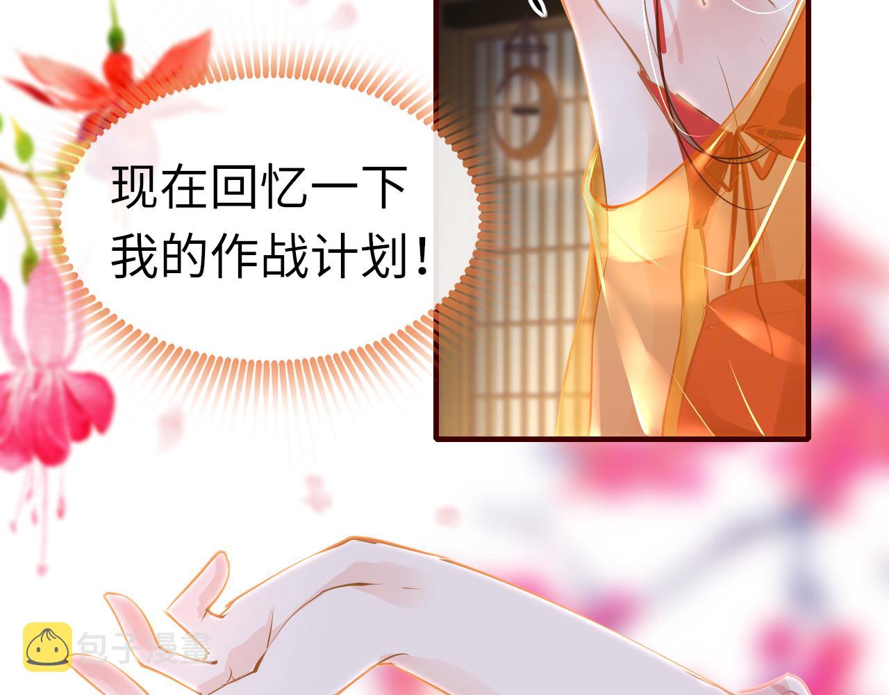 第37话 智闯夏宫7