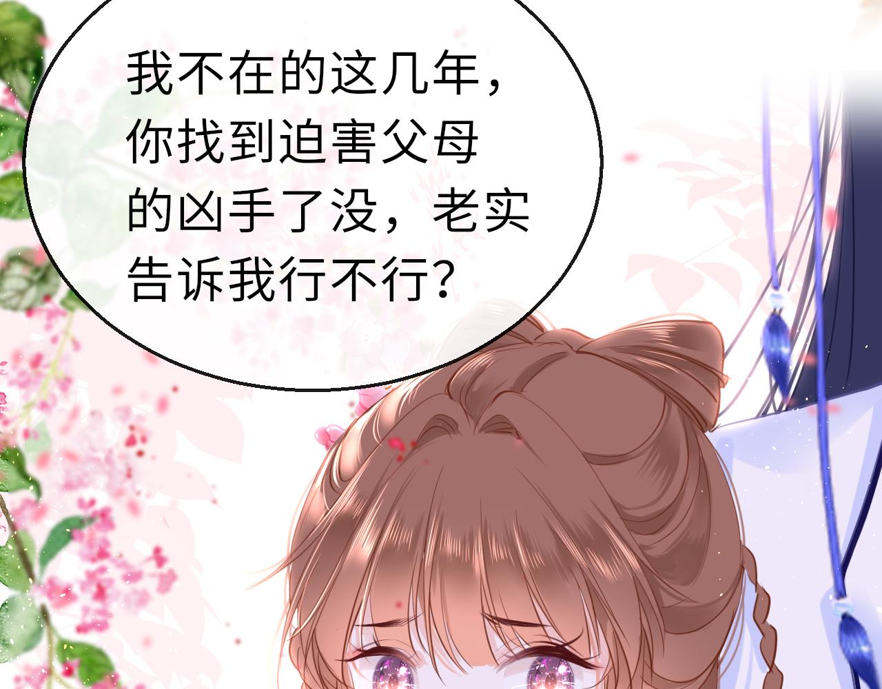 第56话啾~55