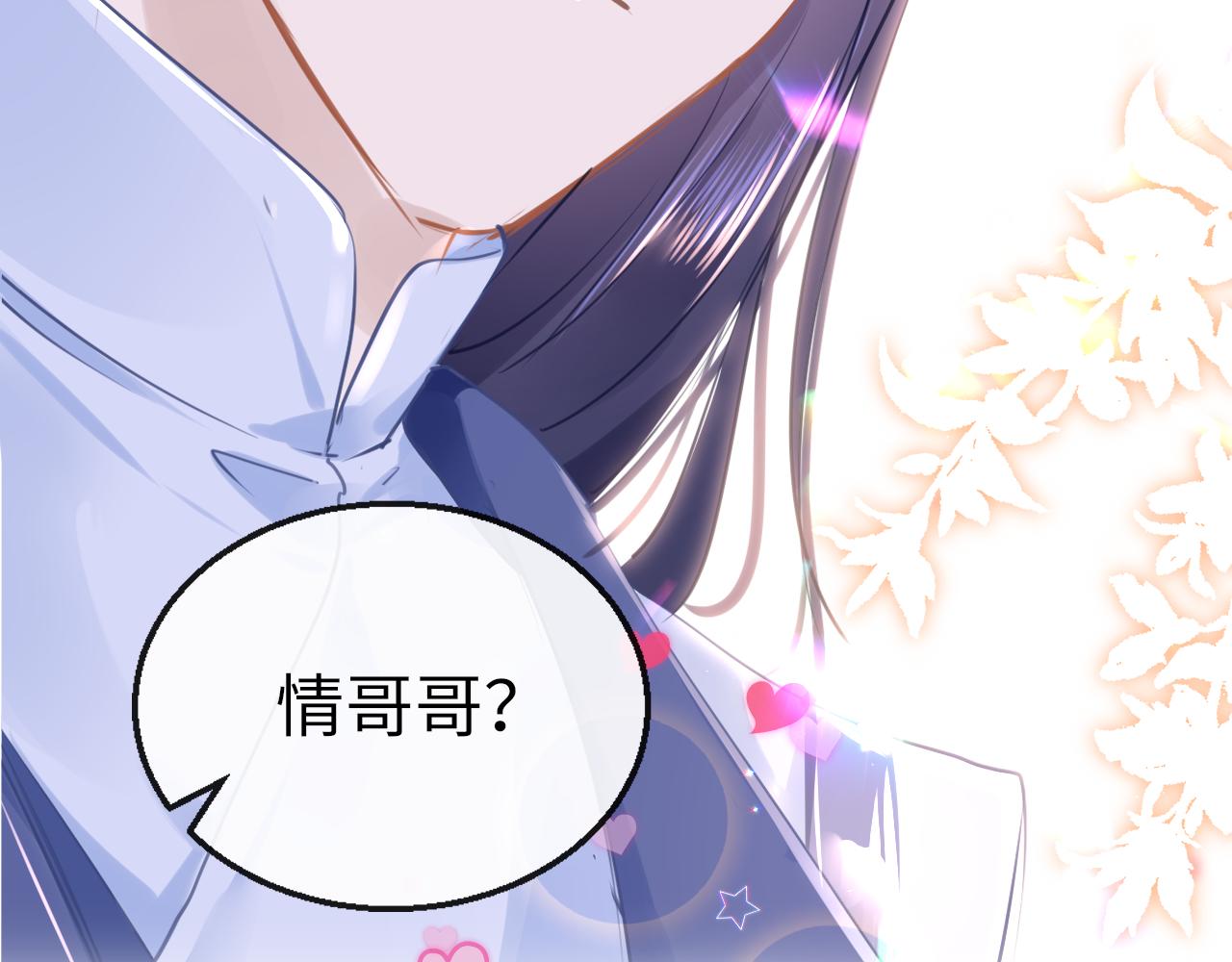 第59话这是我男朋友115