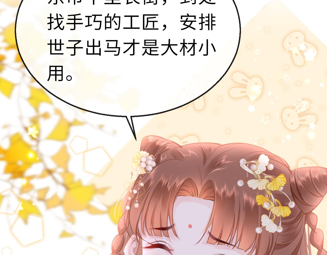 第23话 条件105