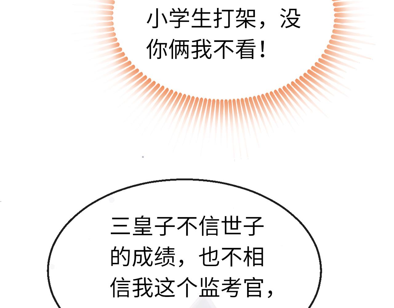 第14话 旧伤复发80