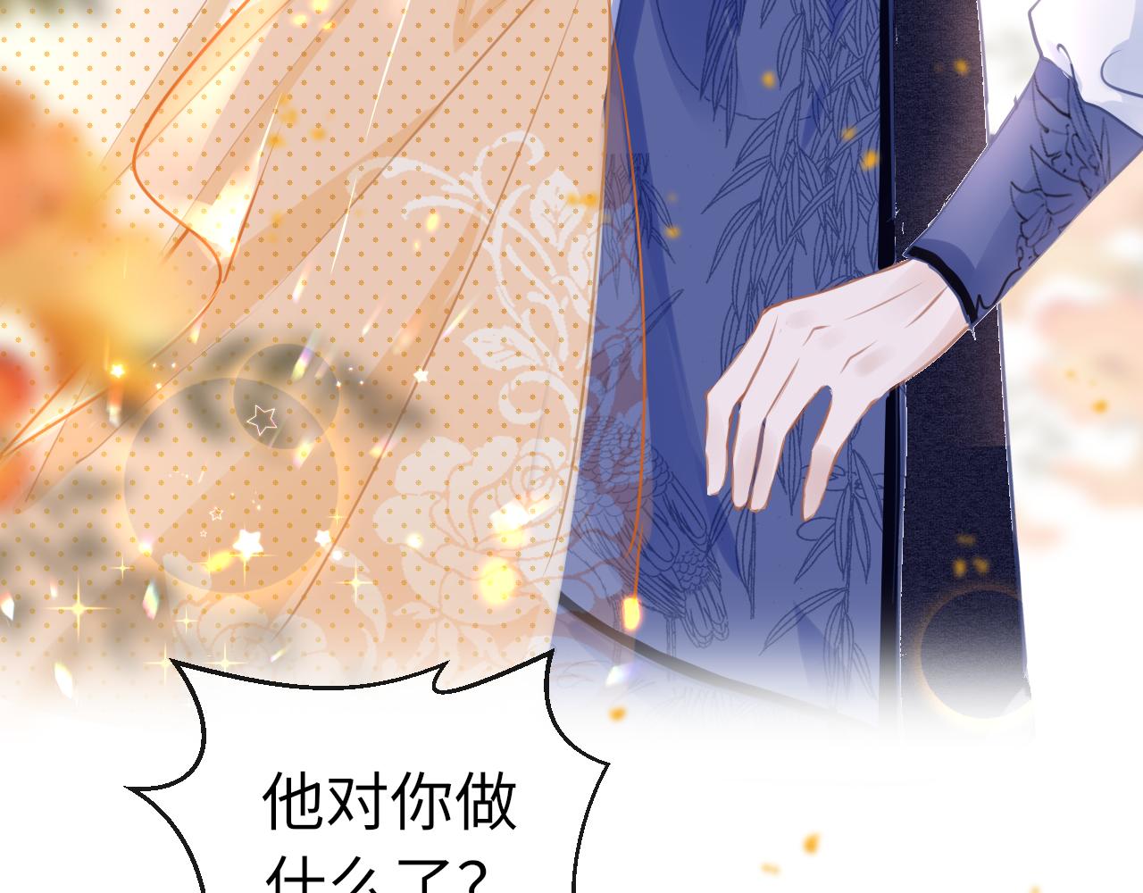 第59话这是我男朋友7