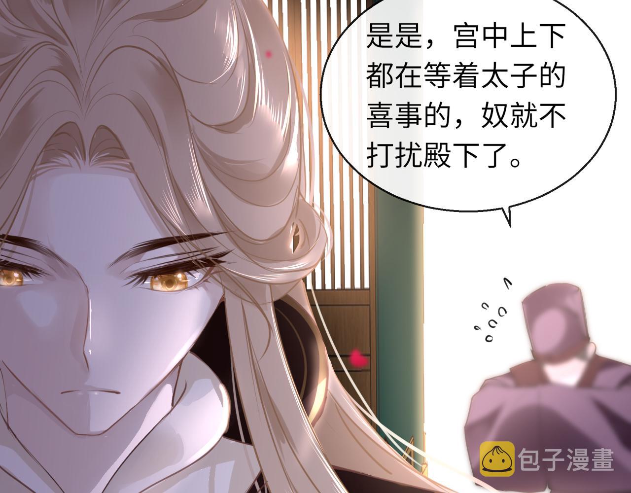 第57话大婚在即133