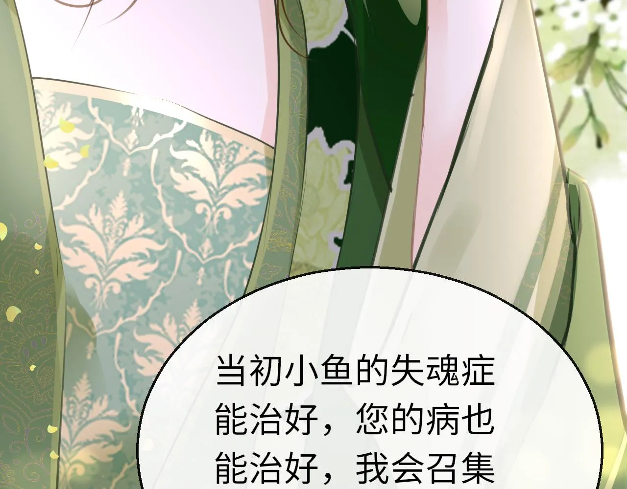 第99话 系统破绽48