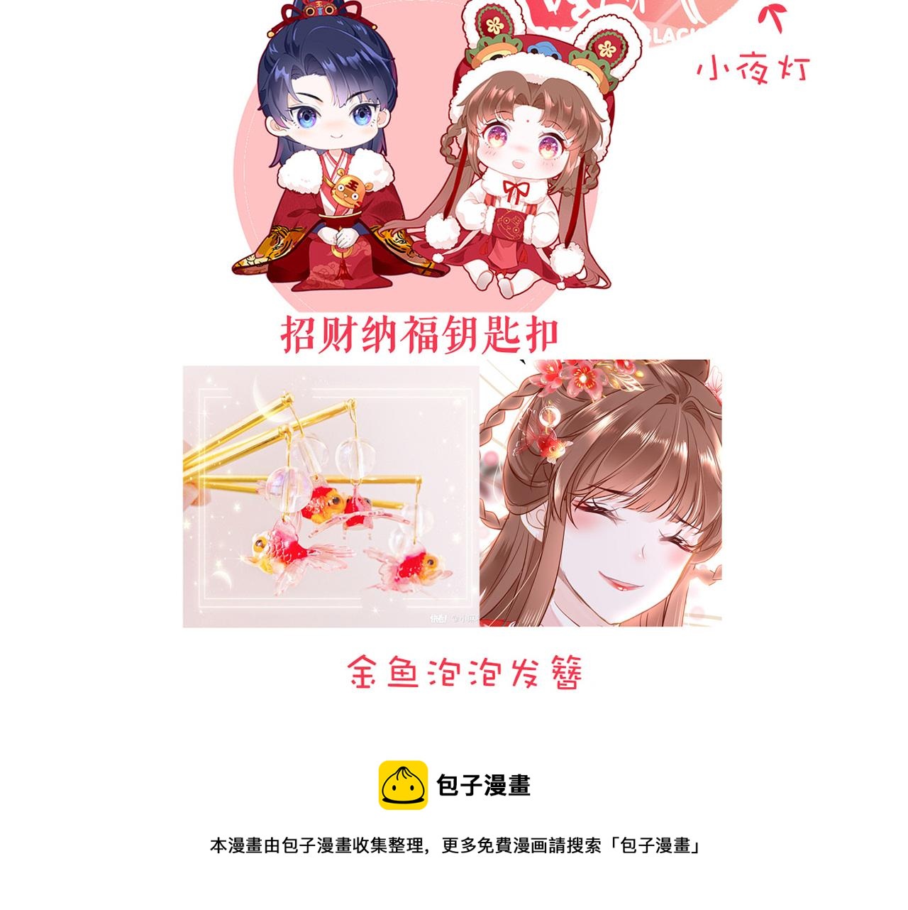 第43话 解救150