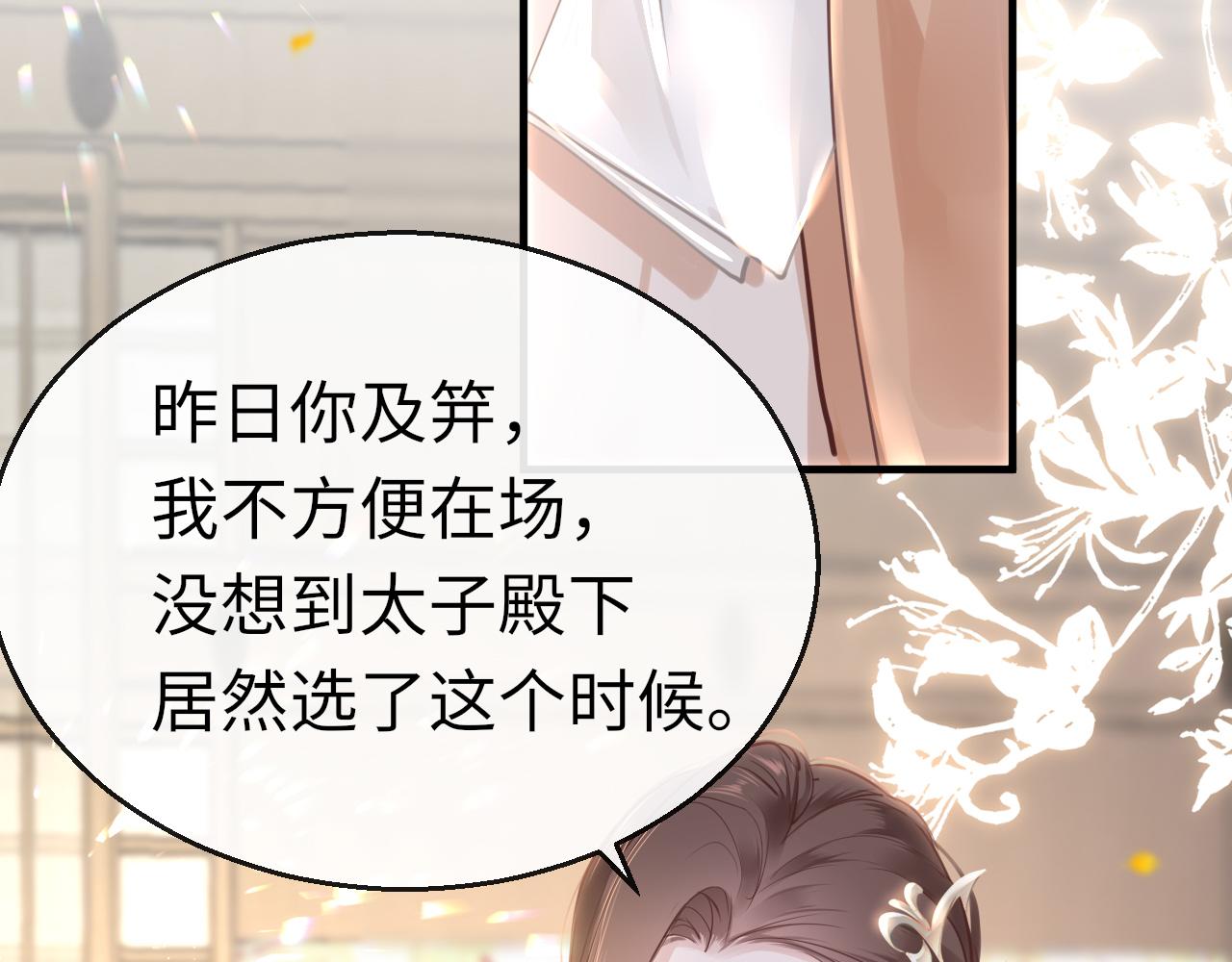 第61话 我们私奔吧33