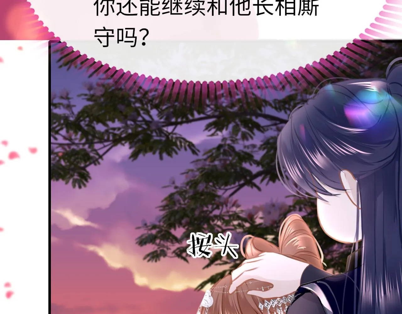 第97话 信号中断82