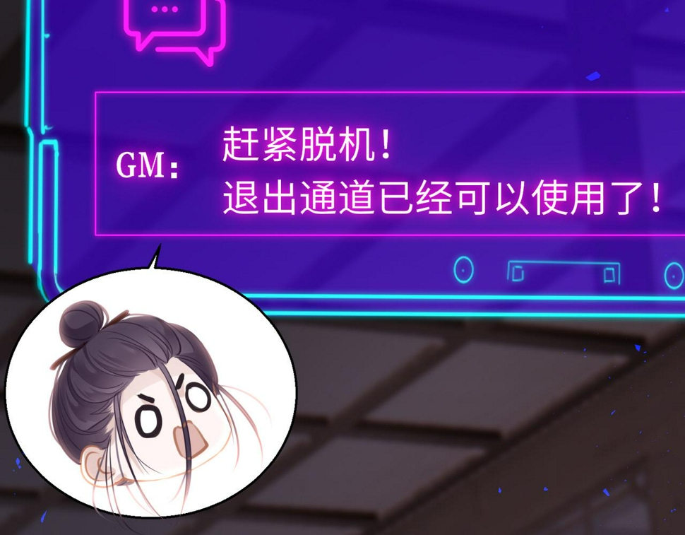 第81话 退出游戏56