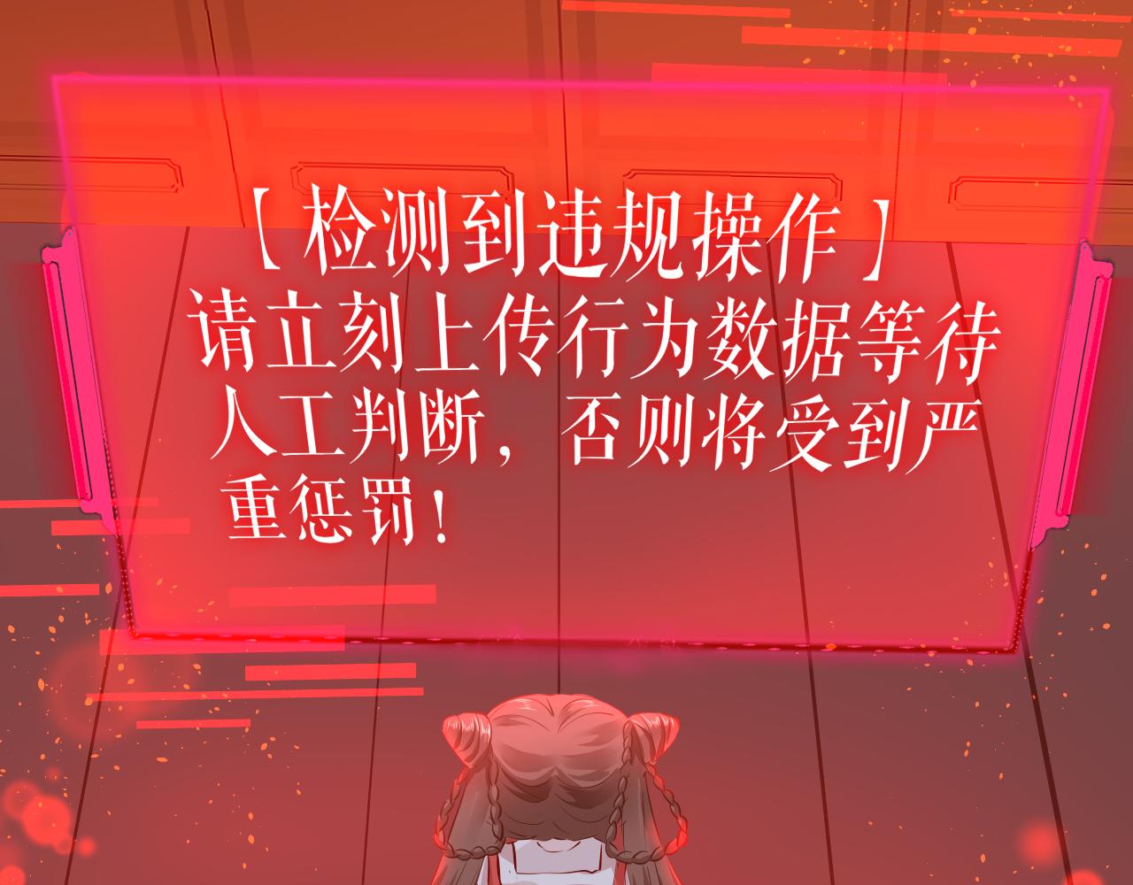 第29话 违规116