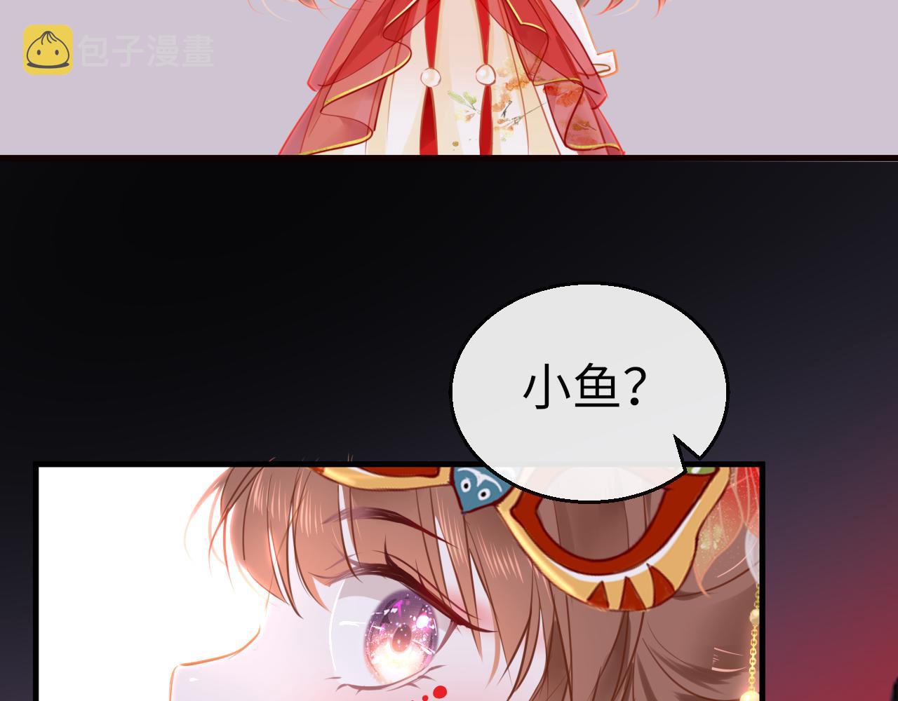 第52话不算约会？！79