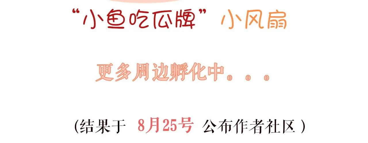 第109话 爸爸的怒火101