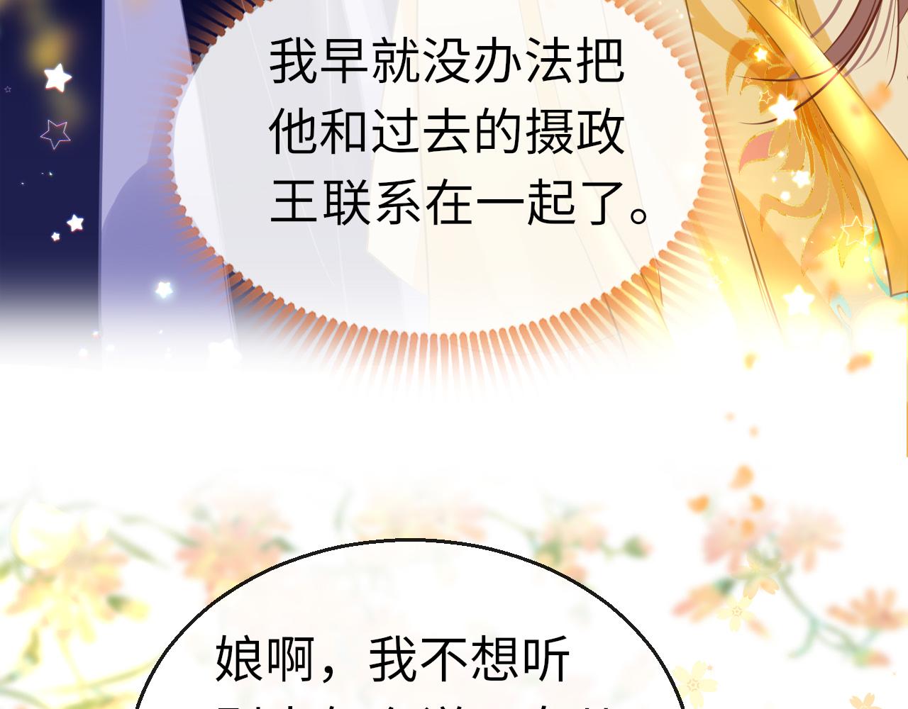 第51话秘密58