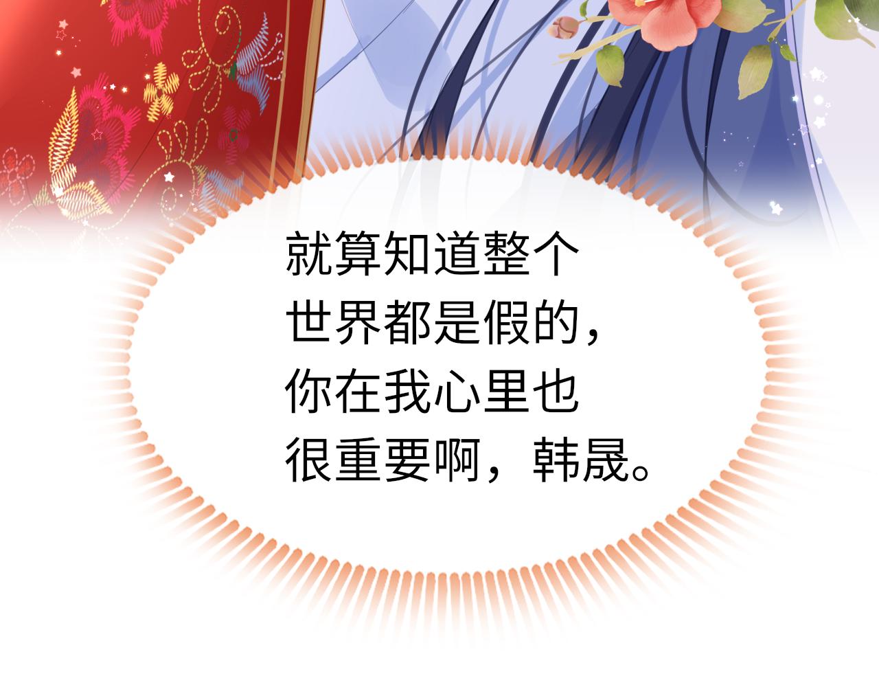 第62话 最想和你在一起36