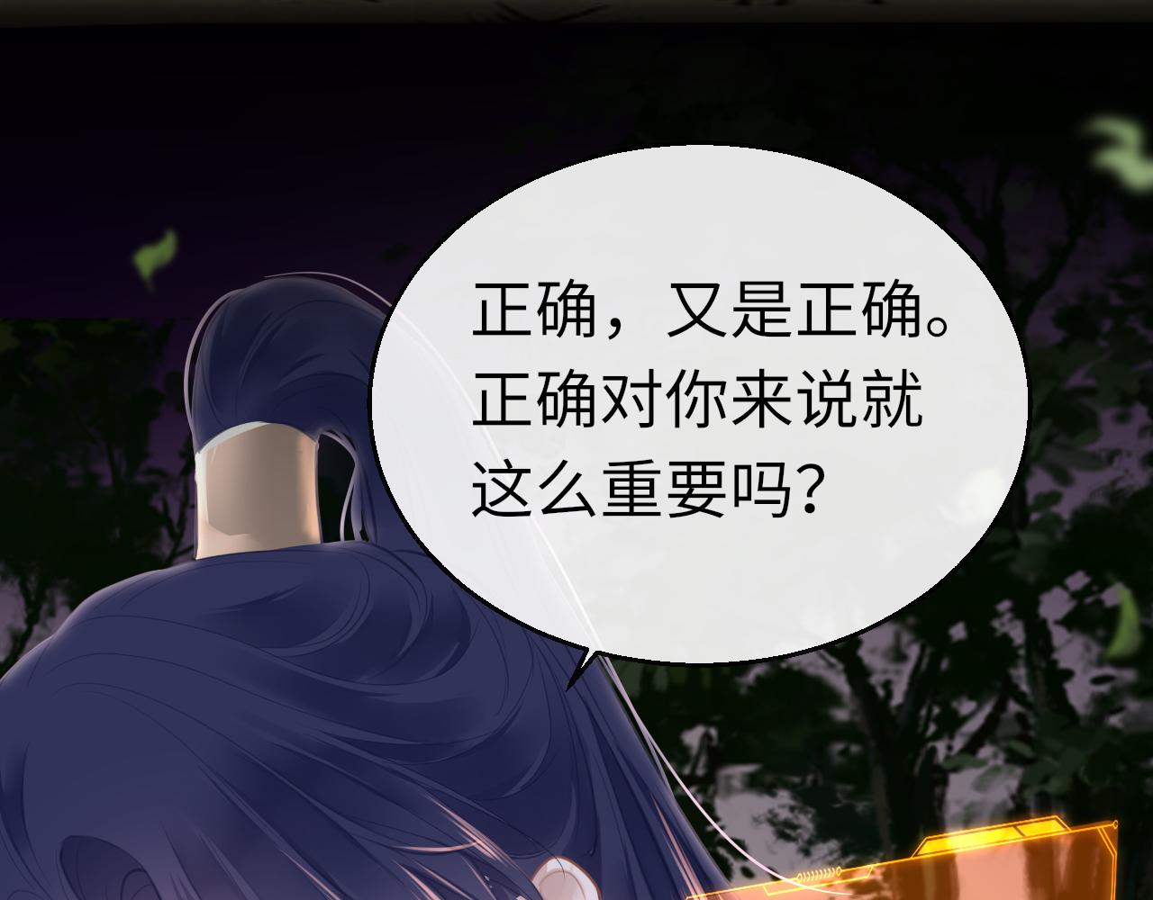第74话 时空错位60