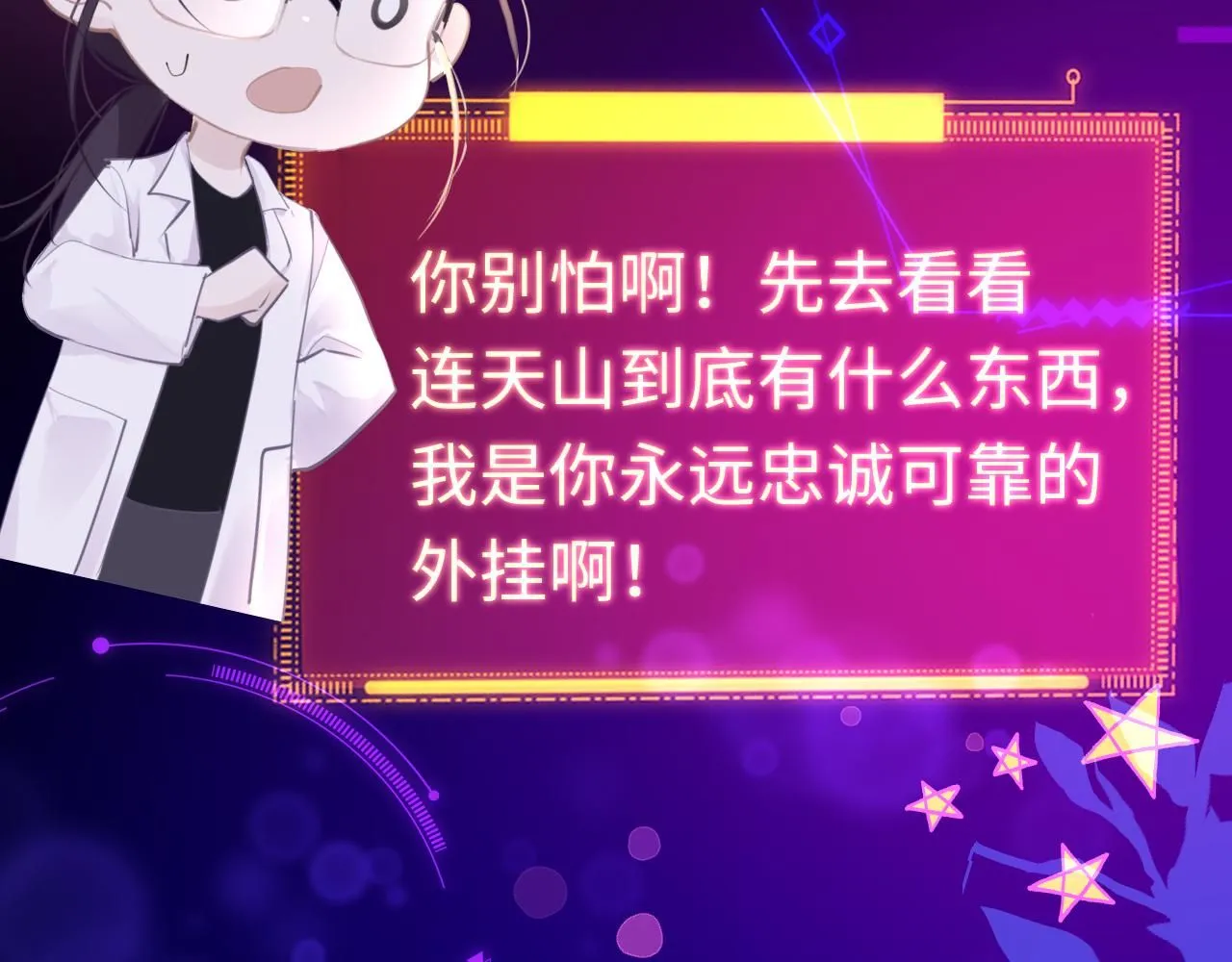 第105话 新的轮回7