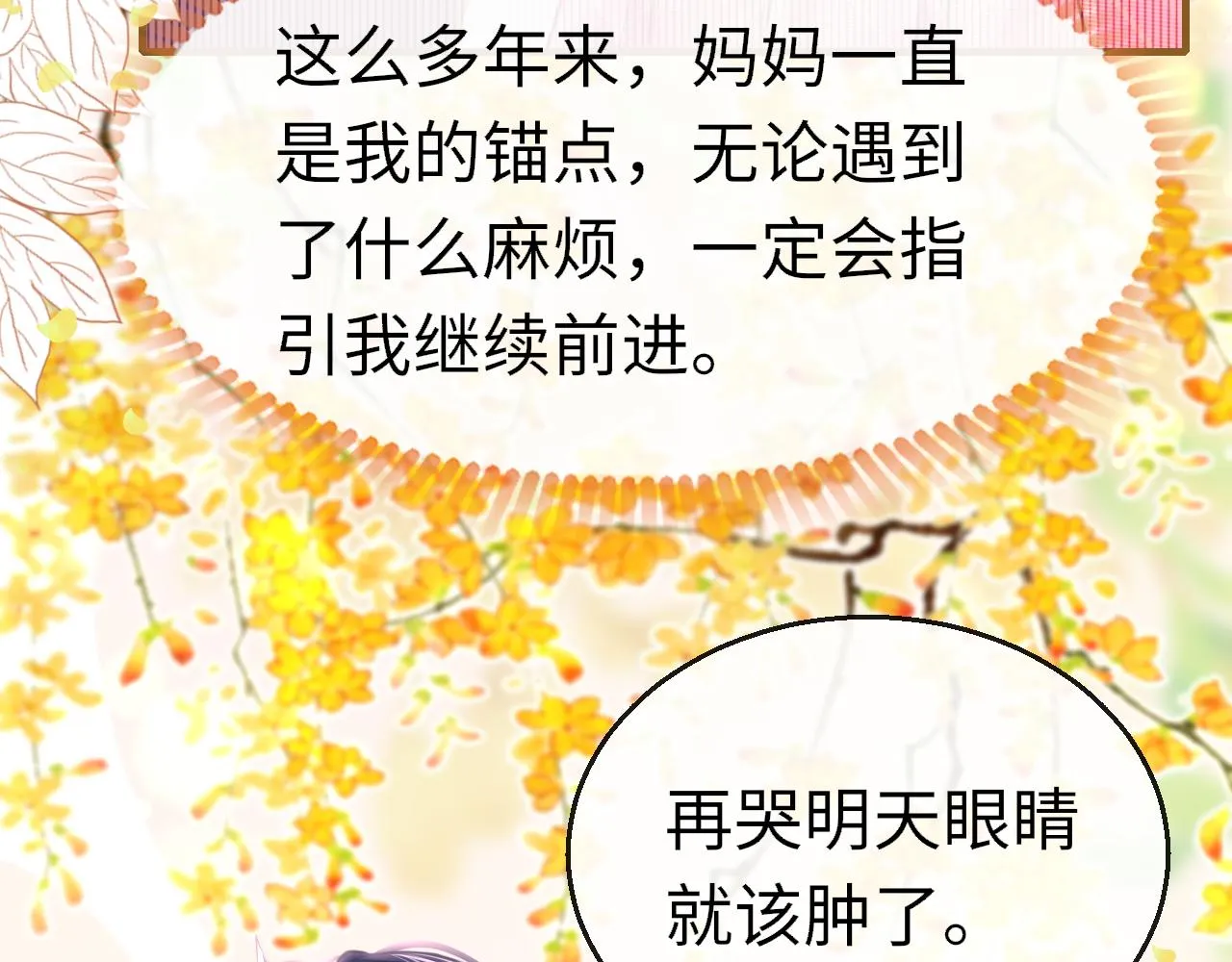 第99话 系统破绽84