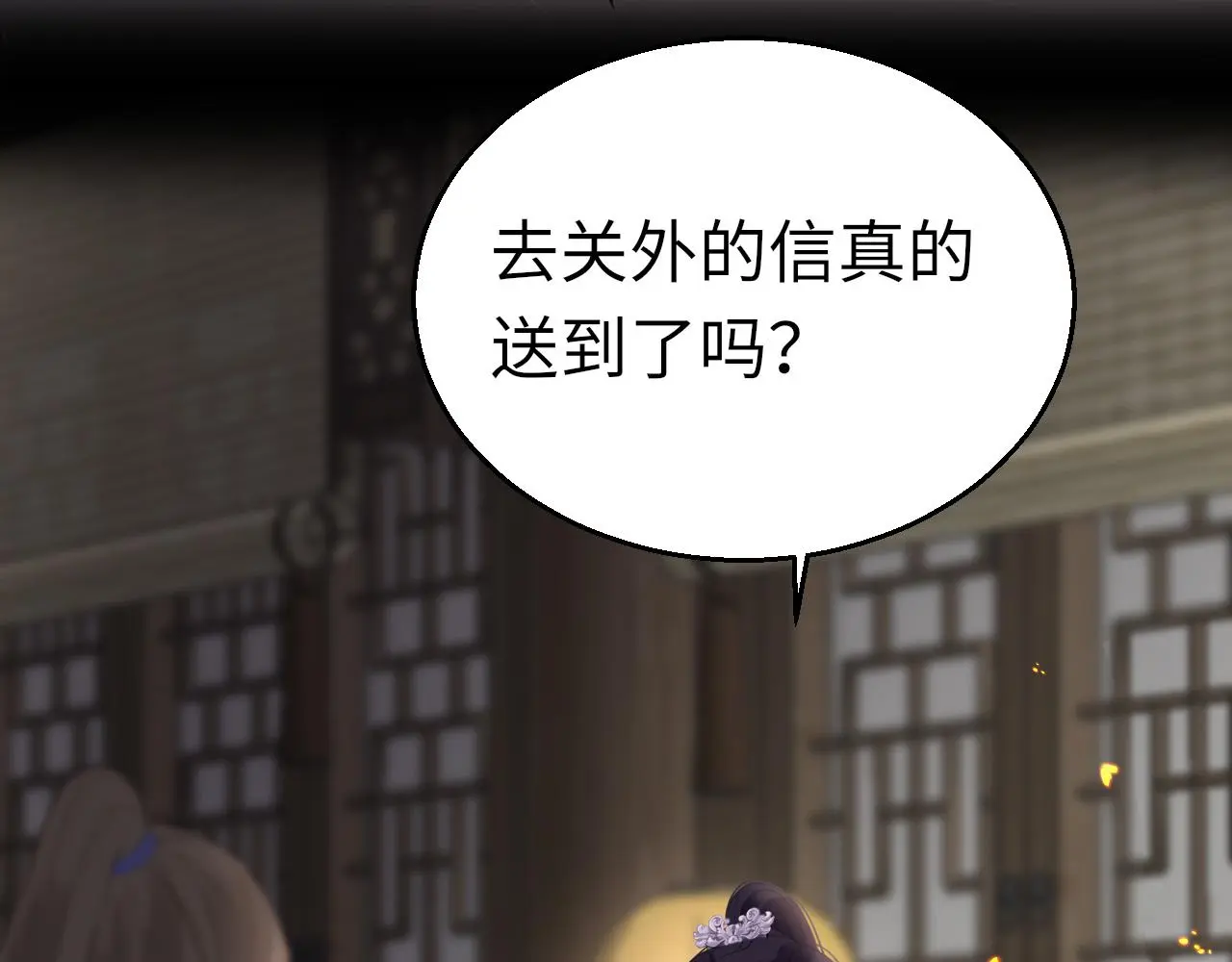第71话 阴谋34