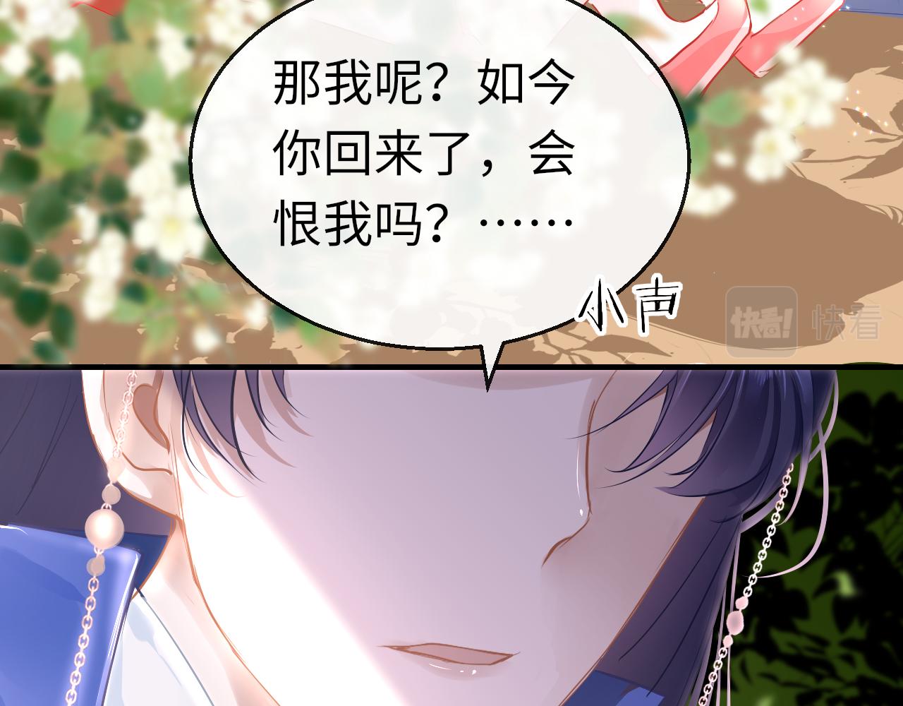 第41话 吐露心声34
