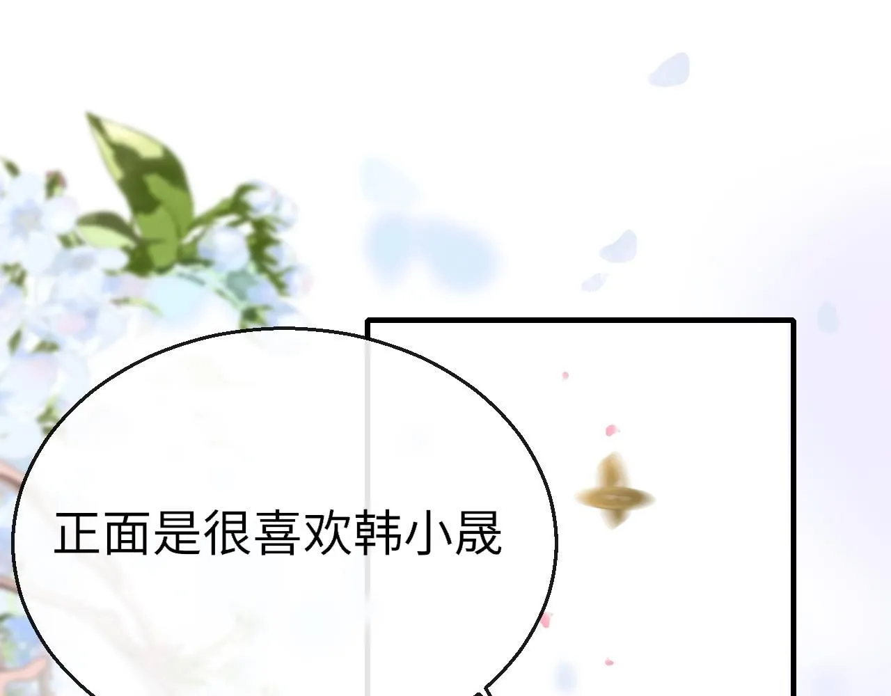 第102话 柳先生的秘密58