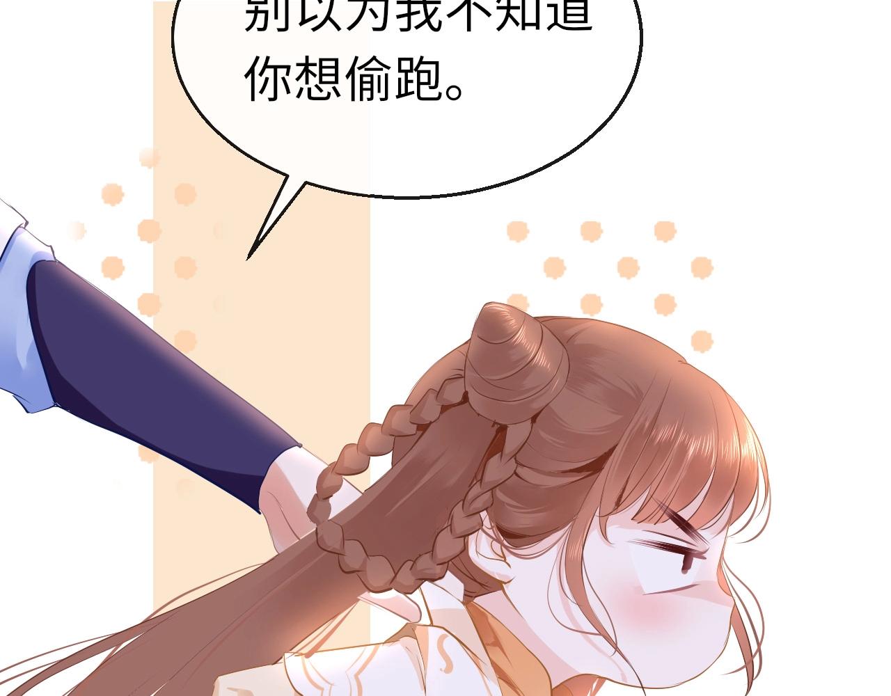 番外  粉红马场40