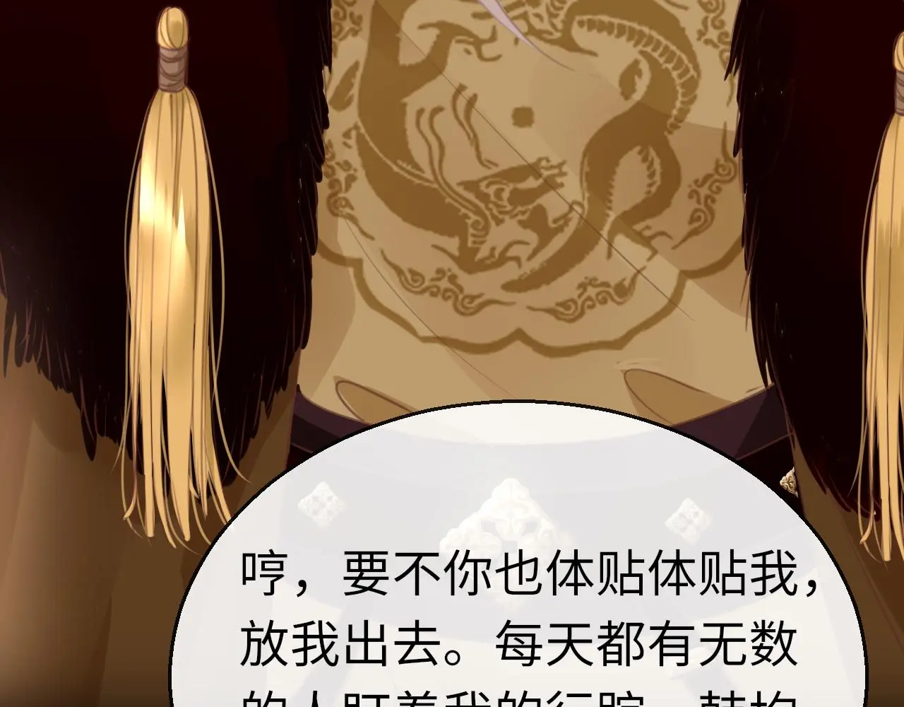 第71话 阴谋62