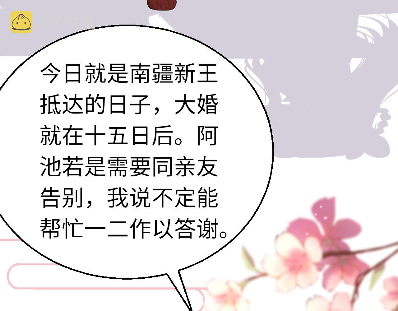 第39话 他认出我了？71