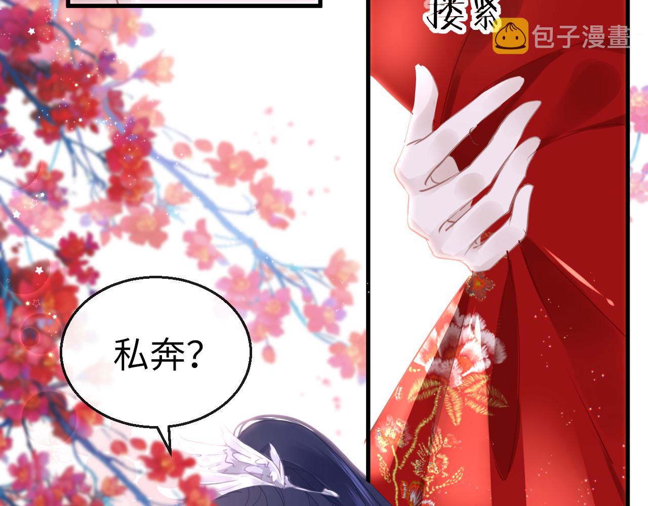 第62话 最想和你在一起4