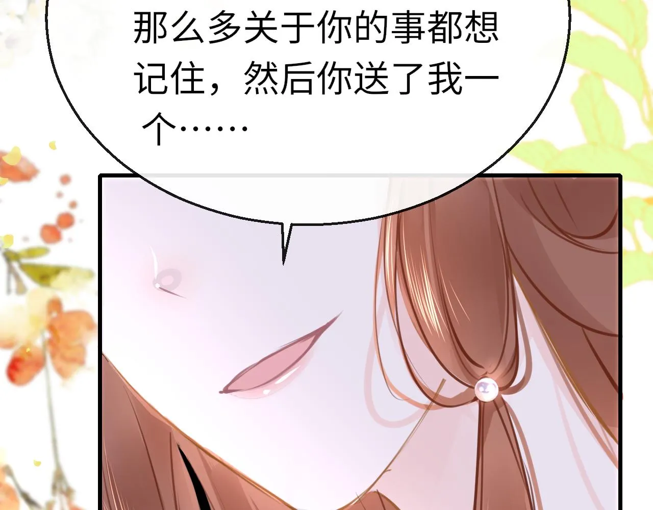 第99话 系统破绽93