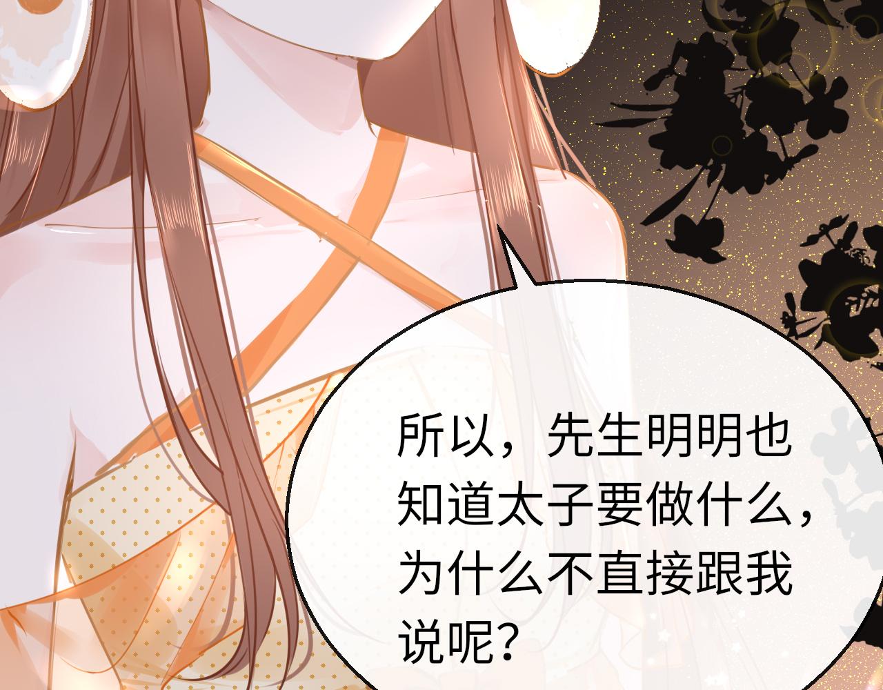 第61话 我们私奔吧38